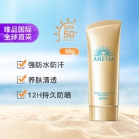 资生堂 Anessa安热沙防晒啫喱金管SPF50+ 90g