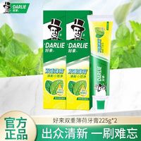 DARLIE 好来 牙膏225g*4支牙膏双重薄荷香型清新口气