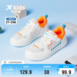 XTEP 特步 儿童童鞋中性小中大童舒适透气运动板鞋 帆白/荧光亮橙 31码