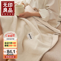 MUJI 無印良品 毛毯