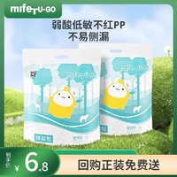 MIFETU-GO 米菲兔 婴儿纸尿裤拉拉裤尿不湿试用装 超薄透气大吸量男女宝宝 纸尿裤