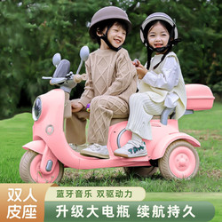 HIMEILI 儿童电动双人摩托车男女孩宝宝三轮遥控车可坐人电瓶玩具车 粉色双驱皮座+12V9A+遥控