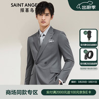 报喜鸟西服套装男装2024夏季凉感纤维商务休闲男士净色上班西装西裤套装 陨灰绿色净色-戗驳 46A(170/92)