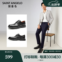 SAINT ANGELO 报喜鸟 商务正装鞋