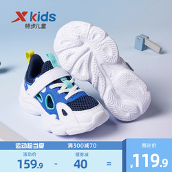 XTEP 特步 儿童2024新款春夏男童鞋网面透气小童夏款框子运动鞋休闲鞋子