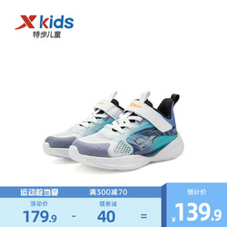 XTEP 特步 儿童男童运动鞋小童网面透气跑步鞋