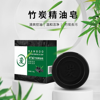 梦天蓝【除螨皂】深层清洁洗脸洁净去污香皂精油皂 100克装 竹炭精油皂一个装