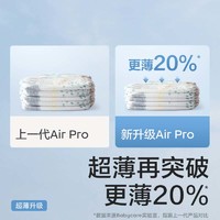 babycare 拉拉裤Airpro极薄婴儿尿不湿成长裤非纸尿裤4包