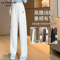 La Chapelle Sport 拉夏贝尔休闲裤女春夏韩版百搭显瘦垂感显高直筒宽松阔腿裤子女 奶白色(爱心喵爪裤标)