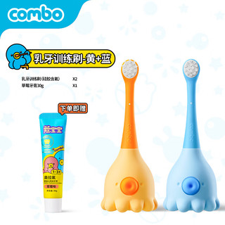 COMBO儿童牙刷宝宝含氟乳牙训练刷婴儿1岁一婴幼儿2岁牙刷软刷毛小章鱼 蓝色+橙色 0-2岁