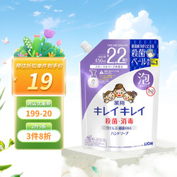 LION 狮王 儿童泡沫泡泡洗手液 花香 替换装 450ml/袋 宝宝清洁 日本进口