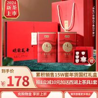 西湖牌 明前特级 明前龙井茶 100g 礼盒装