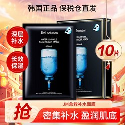 JMsolution 肌司研 水滋养水盈补水面膜