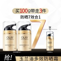 OLAY 玉兰油 多效修护防晒霜 SPF15 PA++ 50g*2瓶