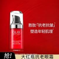 OLAY 玉兰油 新生塑颜金纯弹力眼霜