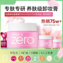 BANILA CO 芭妮兰 . 芭妮兰 Zero系列 净柔卸妆膏