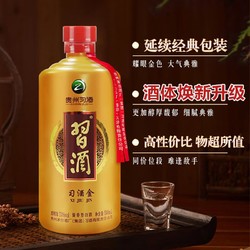 XIJIU 习酒 贵州习酒习酒金53度酱香型高度白酒500ML×1瓶送礼宴请