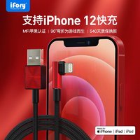 有券的上：ifory 安福瑞 USB-C to Type-C数据线 0.3m 魅焰红