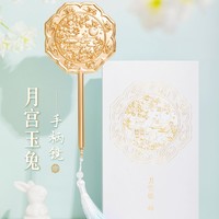 GONGTINGBAOBEI 宫廷宝贝 故宫文创人面桃花月宫玉兔古风手柄镜便携化妆镜生日礼物