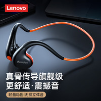 Lenovo 联想 X7真骨传导蓝牙耳机运动型跑步专用不入耳新款2024骨传感头戴