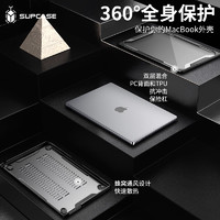 supcase 适用苹果笔记本Apple Macbook Air保护套超薄散热M3防摔pro电脑M2透明壳15英寸tpu硅胶软硬2024新款