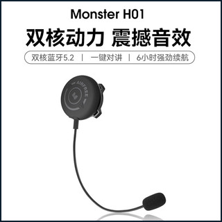 MONSTER 魔声 正品H01头盔蓝牙耳机骨传导挂耳式骑行机车专用对讲机防水