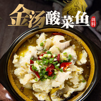 zhenxian 臻鲜 四川老坛酸菜鱼调料包320g酸汤肥牛火锅底料特产酸辣微辣金汤