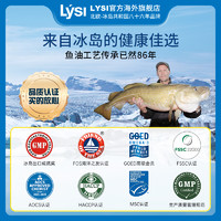 LYSI 冰岛进口深海鱼油omega3软胶囊成人中老年补脑记忆DHA欧米伽3