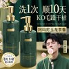 维特丝 护发素女正品官方品牌柔顺发膜修复干枯补水顺滑排行榜第一名男士