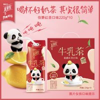 真果粒 蒙牛真果粒牛乳茶蜜瓜乌龙/伯爵红茶味220g×10包×2箱