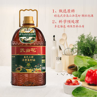 武当花 小榨低芥酸菜籽油 500ml