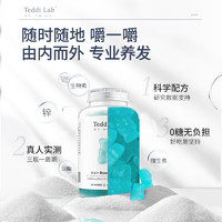 Unichi 澳源优驰 玫瑰胶原小熊60粒+养发小熊软糖60粒正品旗舰店