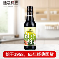 PEARL RIVER BRIDGE 珠江桥牌 白灼汁 0脂肪白灼捞拌汁 凉拌蒸鱼海鲜捞汁 300ml 广东