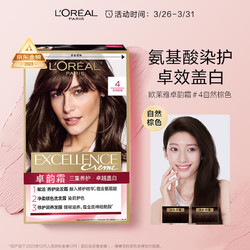 L'OREAL PARIS 巴黎欧莱雅 卓韵霜赋活养护染发霜 #4自然棕色 1盒