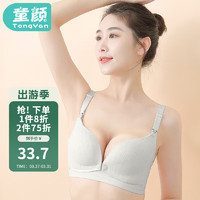 童颜 哺乳文胸孕妇内衣双开扣无钢圈聚拢怀孕期喂奶胸罩四季蓝灰色85B