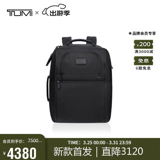 TUMI 途明 DFO GEN 时尚男士通勤商务双肩背包电脑包 弹道尼龙