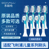 东耐伦 飞利浦儿童电动牙刷头HX6322/6352/631263206340替换头 混合清洁型 8支