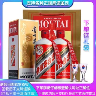 百亿补贴：MOUTAI 茅台 贵州茅台酒 53度飞天茅台500ml*2瓶 酱香型白酒 双支送礼袋