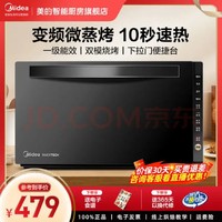 Midea 美的 M3-208E 微波炉 20L 黑色