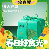 春焕新：卢正浩 2024年新茶 明前特级龙井茶 礼盒装 250g