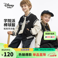 Disney 迪士尼 童装儿童男女童棒球服外套肌理感学院风上衣24春DB411IE08黑150