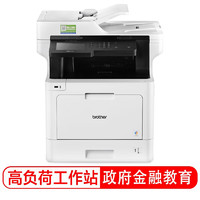 brother 兄弟 MFC-L8900CDW 彩色激光多功能一体机