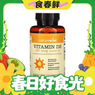 春焕新：naturewise 维生素 D3  360粒/瓶