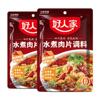 88VIP：TEWAY FOOD 好人家 水煮肉片调味料100g*2袋川菜麻辣水煮鱼毛血旺麻辣香锅调料