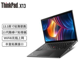 ThinkPad X13 13.3英寸商用办公学习轻薄笔记本电脑 标配 i7-1165G7 16G 256G Win11 i7-1165G7 16G 256G SSD