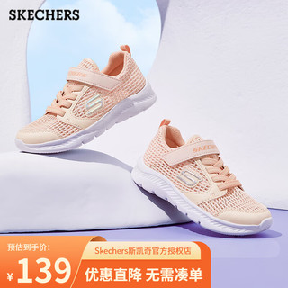 SKECHERS 斯凯奇 童鞋2023秋季新款魔术贴运动鞋缓震跑步鞋轻便舒适休闲鞋男童女童