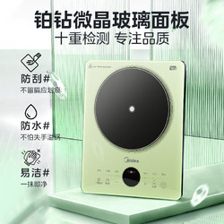 Midea 美的 铂钻系列 MC-E22B26 电磁炉 2200W