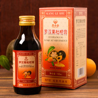 康乐舒 罗汉果枇杷膏 2瓶*150ml