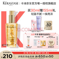 KÉRASTASE 卡诗 山茶花护发精油30ML亮泽柔顺修护