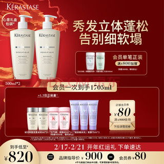 KÉRASTASE 卡诗 赋活丰盈氨基酸洗发水套组500ml*2